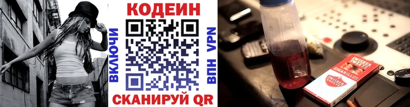 Купить закладки  Дигора  Кодеиновый сироп Lean Purple Drank 